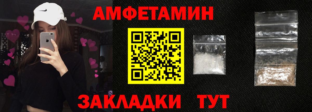 Amphetamine 97%  гидра вход  Жигулёвск  Вход с VPN  Amphetamine 