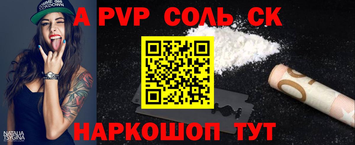 APVP мука  APVP Crystall  A-PVP кристаллы  Жигулёвск  Вход с VPN 