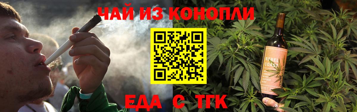 Печенье с ТГК конопля  Вход с VPN  Жигулёвск 