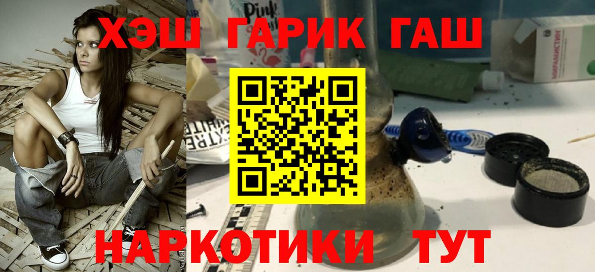 Гашиш Cannabis  Вход с VPN  Жигулёвск  Гашиш  ГАШ Premium 