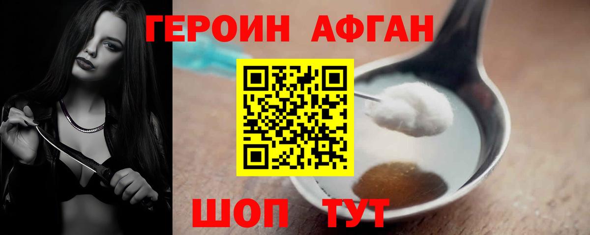 ГЕРОИН Heroin Жигулёвск