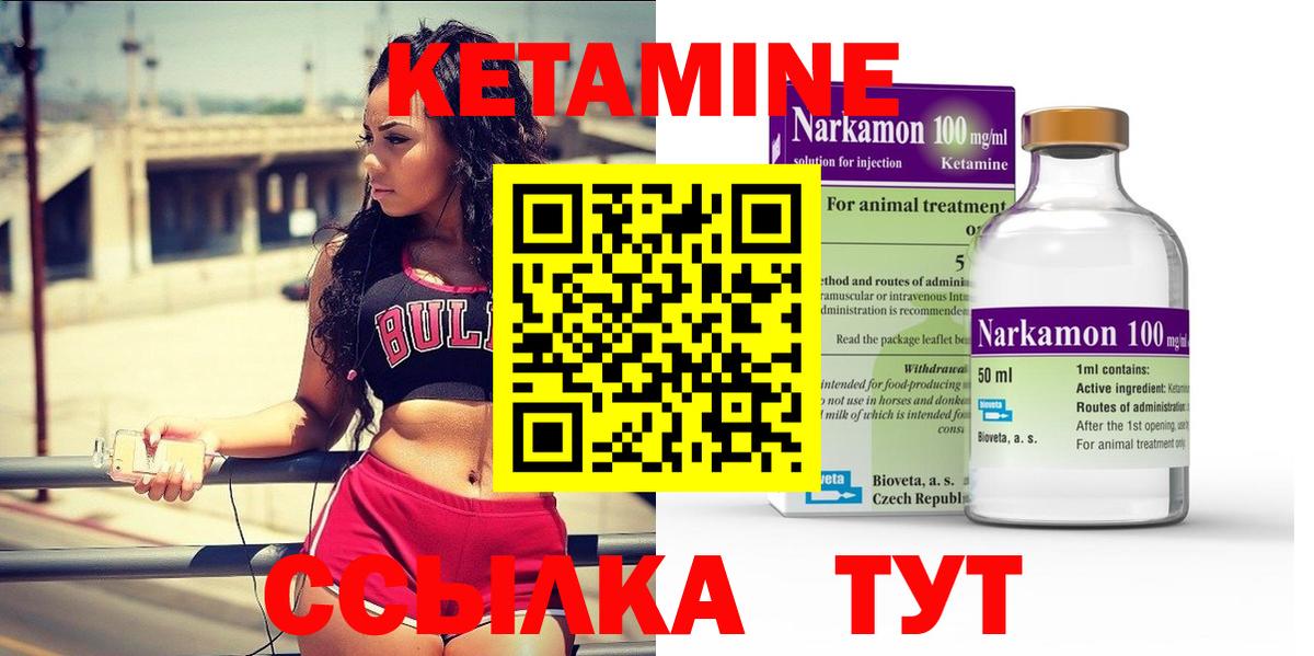 Кетамин VHQ Жигулёвск