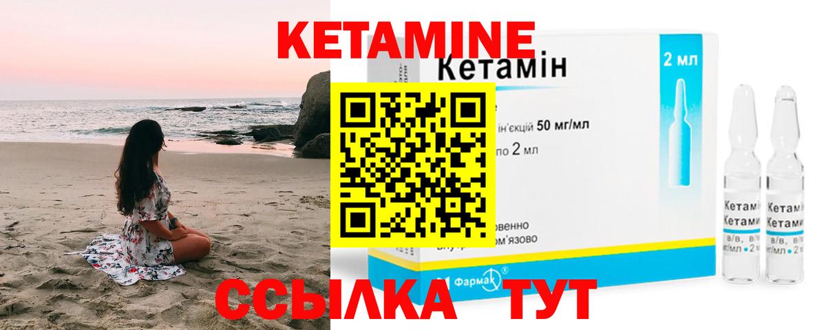 Кетамин ketamine  ссылка на мегу маркетплейс  Кетамин ketamine  Жигулёвск  Вход с VPN 