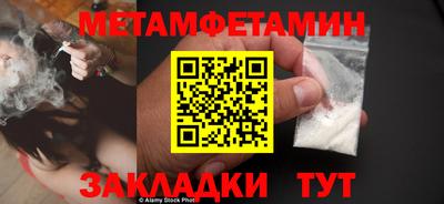 первитин Ливны