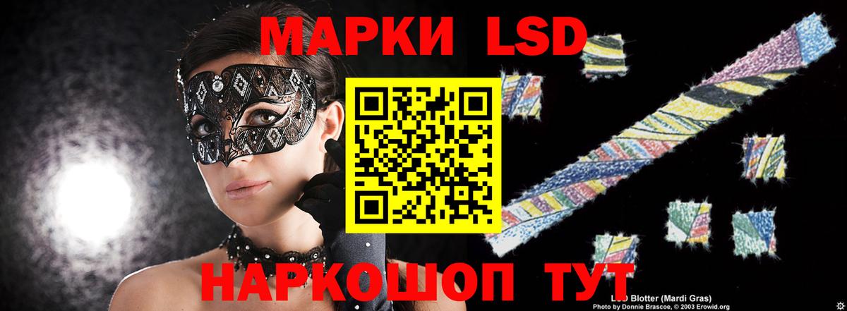 Жигулёвск  ЛСД экстази кислота  Вход с VPN  ЛСД экстази ecstasy 