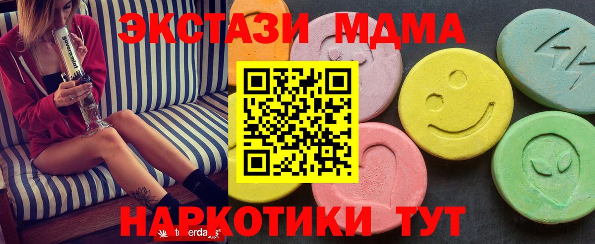 МДМА кристаллы  Вход с VPN  Жигулёвск  МДМА  MDMA crystal 