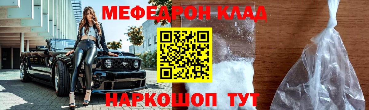 МЯУ-МЯУ VHQ  МЯУ-МЯУ  где найти наркотики  Жигулёвск  МЯУ-МЯУ кристаллы  hydra как войти  Вход с VPN  МЯУ-МЯУ 