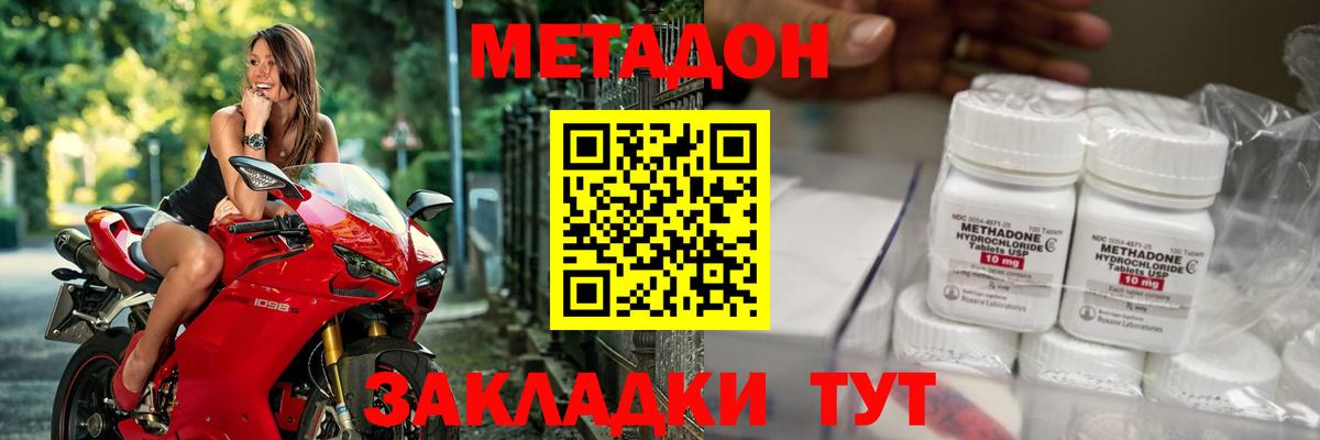 Жигулёвск  МЕТАДОН белоснежный  Метадон VHQ  Вход с VPN 