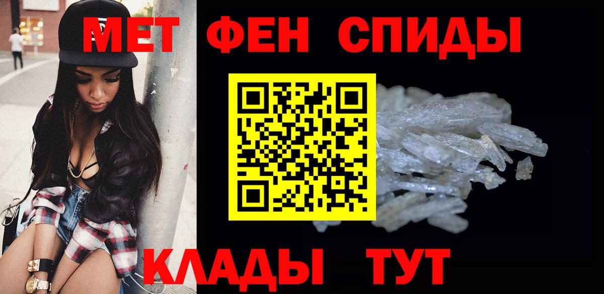 Метамфетамин Methamphetamine  Вход с VPN  Жигулёвск 
