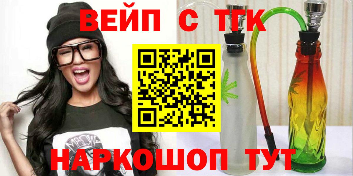 Дистиллят ТГК жижа Жигулёвск